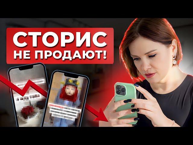 Как ПРОДАВАТЬ в СТОРИС? / 3 РАБОЧИЕ схемы СТОРИТЕЛЛИНГА, которые повысят ПРОДАЖИ в соцсетях!