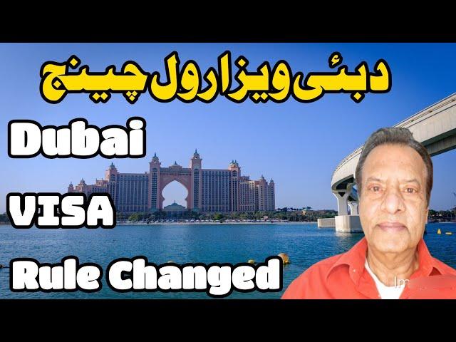 UAE Visit Visa New Updates | Dubai Visa New Requirments