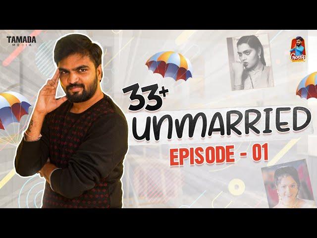 33  UNMARRIED Telugu WEB SERIES || EPISODE -1 | Gossip gowtham  || Rajkamal Guntuku || Tamada Media