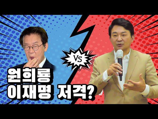 대전 방문한 원희룡, 이재명에게 일격! (풀버전)