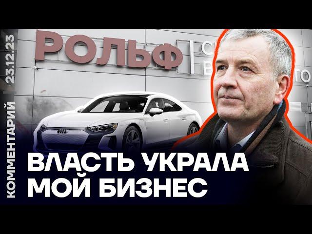 Власть украла мой бизнес | Основатель «Рольф» Сергей Петров