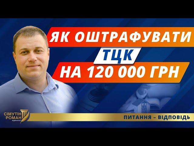 НОВИЙ ЗАКОН як знятись з розшуку та отримати гроші від ТЦК