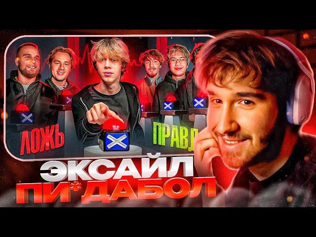 КОРЕШ СМОТРИТ: Блогеры Отвечают на Жесткие Вопросы ! Главный Секрет MiMiMaMaMu ( ft. Exile, Стопбан)