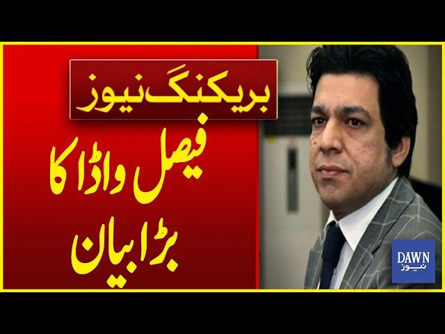 Faisal Vawda Says He Already Predicted That People Close to Imran Khan Will Let Him Down | Dawn News