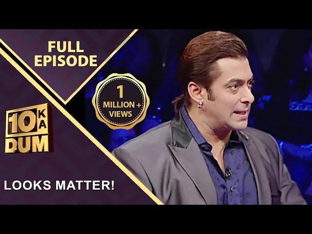 Actresses के Looks पर क्या हैं Salman के Thoughts? | Dus Ka Dum | Full Episode