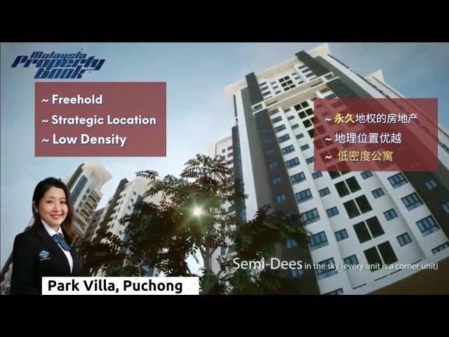 Tour28 Park Villa Puchong | Freehold | Andrea Chia +6012-218 0699