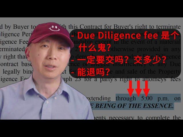 北卡买房的 Due Diligence Fee 和 Earnest Money Deposit 是个什么鬼？【翔哥说房产】