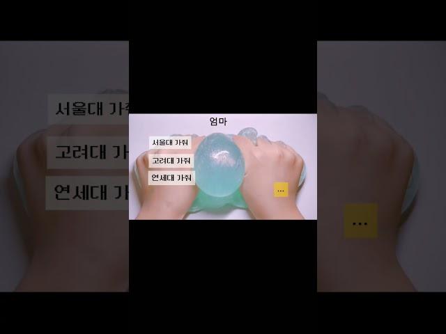 1분극장/구구리/와현님 #추천추천추천추천추천추천추천추천추천추천 #슬라임 #kpop #다이소깡  #공감시리즈액괴 #아이브 #액괴계  #구구리님무영공 #알고리즘