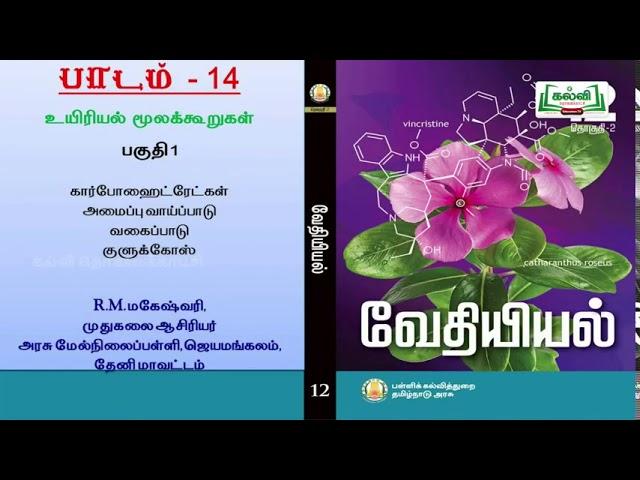 chemistry 24