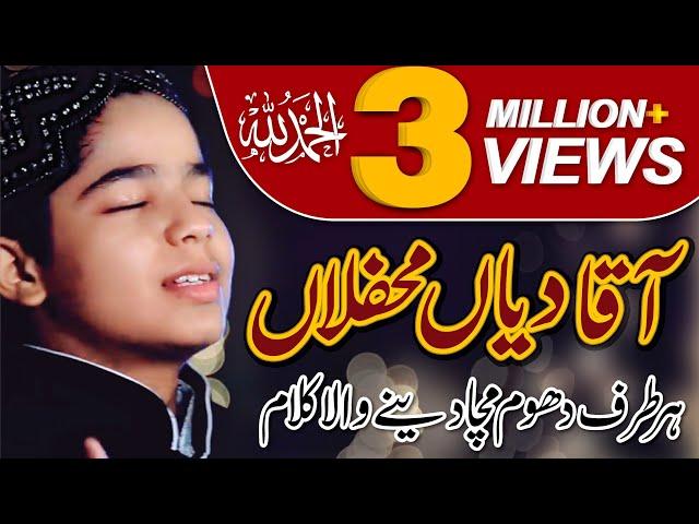 Aaqa Diaan Mehfilan Sajanay Aan - Jawad Ahmad Naqshbandi || New Milad Album Official Video