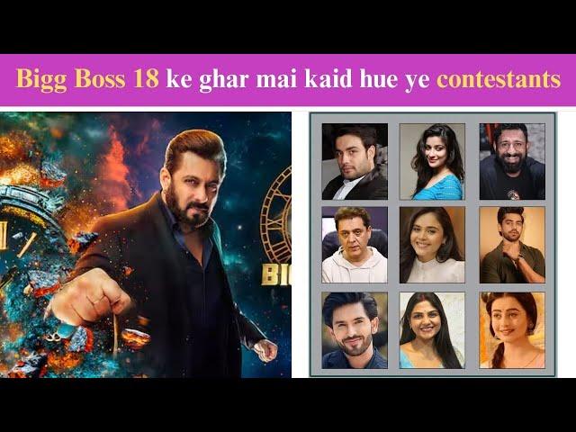 Bigg Boss 18 New PROMO | Bigg boss 18 ker ghar mai kaid hue ye contestants, janiye Kya hai Special