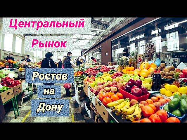 Центральный Рынок. Ростов на Дону. Старый Базар. Обзор. Цены Зимой.