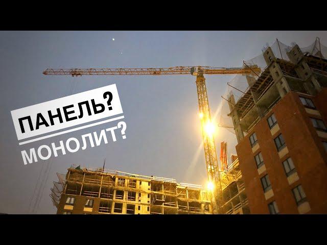 ПАНЕЛЬНО-МОНОЛИТНОЕ домостроение. Стройка. Башенный кран POTAIN. Реновация. Москва