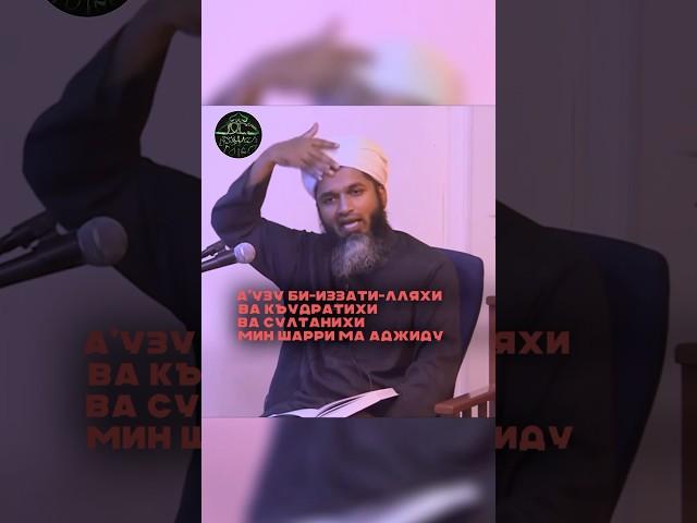 Дуа от боли