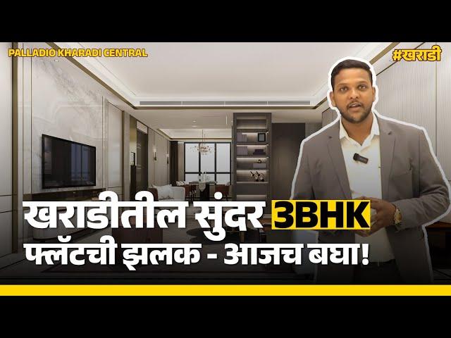 Pune's BEST 3BHK Flats Revealed | Palladio Kharadi Central 2 |#3bhk #flatsinpune #punekharadi