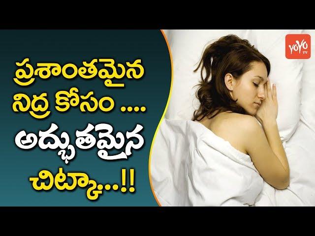 Amazing Health Tips For Better Sleep | Natural Home Remedies | Health Benefits in Telugu | YOYO TV