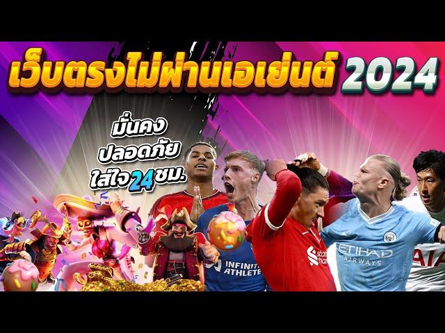 ufabet เข้าสู่ระบบ เว็บยูฟ่า สล็อตยูฟ่า pgslot ufabet เว็บตรง 2024