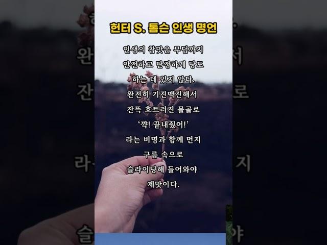 인생의 참맛