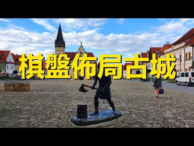 此中世紀小城，佈局如棋盤，以城市防禦系統和治愈性溫泉而聞名