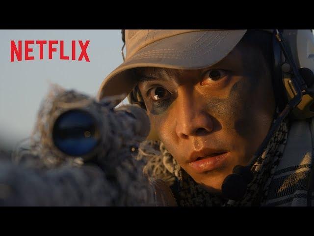 浪行驚爆點 | 前導預告 | Netflix