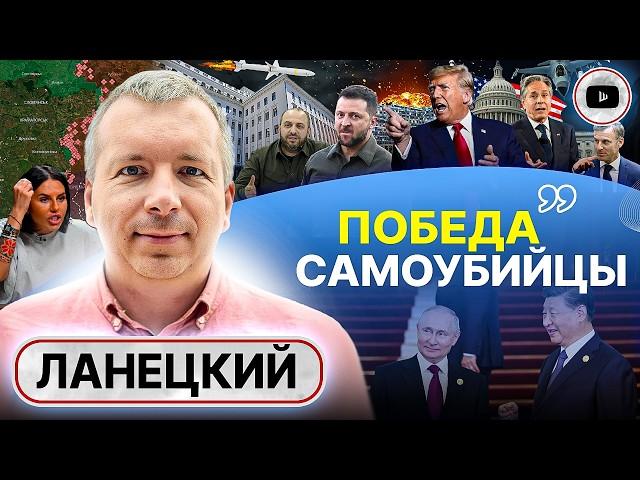 ЧТО ЗАПАД НАЗОВЁТ УКРАИНОЙ. Бойня ЭЛИТ и мобилизация НИЩИХ. Ланецкий: пока толстый сохнет, худой...