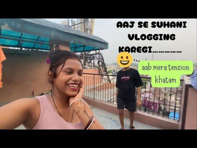 OMGAaj se सुहानी Vlogging karegi//आज से सुहानी Vlogging करेगी