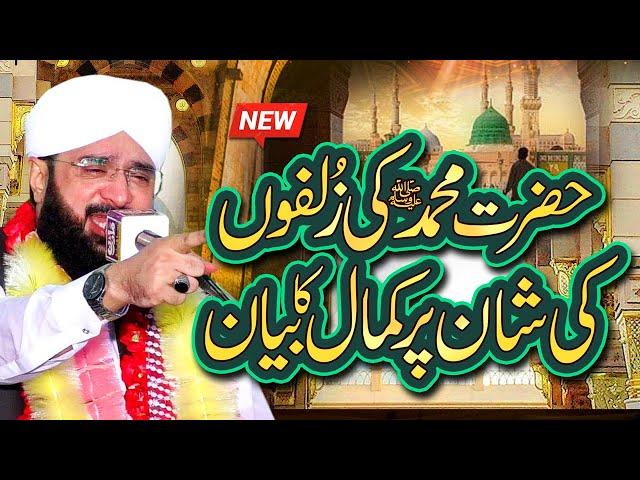 Hazrat Muhammad SAW Ki Zulf Mubarak Ki Shan Imran Aasi Bayan 2024 By Hafiz Imran Aasi Official