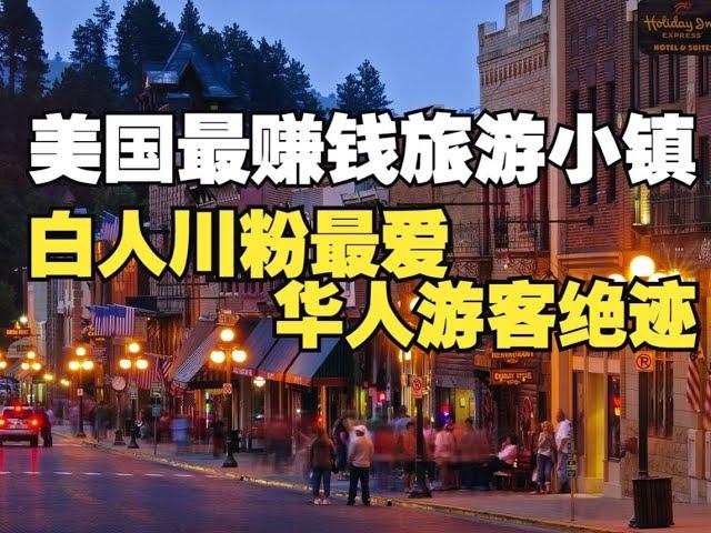 美国最贫困印第安部落的圣山是如何变成白人川粉的度假天堂的？