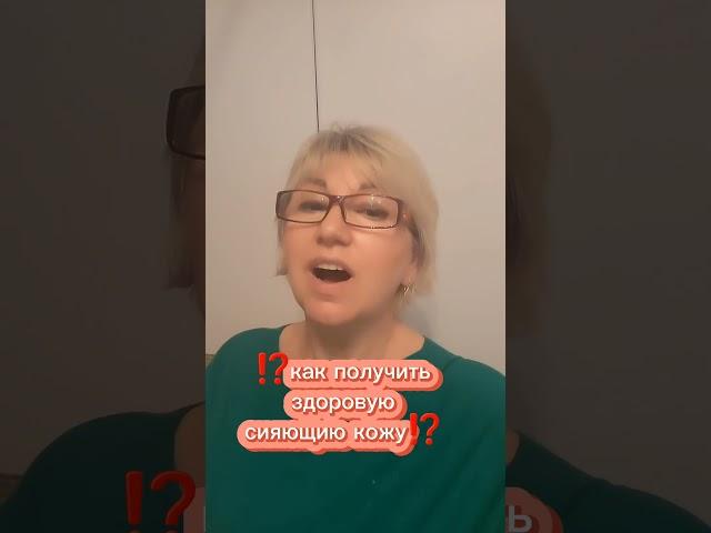 как получить здоровую кожу