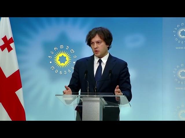 ბრიფინგი