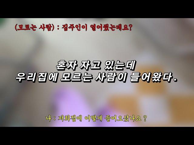 [Rooftop House Makeover] EP.28 Someone broke into my house without permission using the master key.