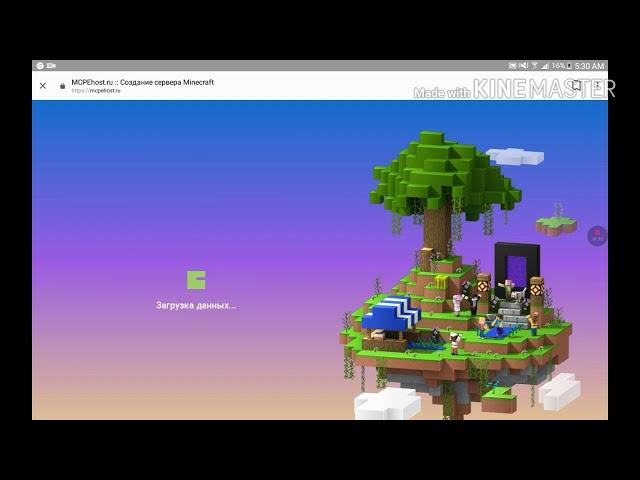 Как создать свой сервер бесплатно с помощью сайта Mcpehost.ru