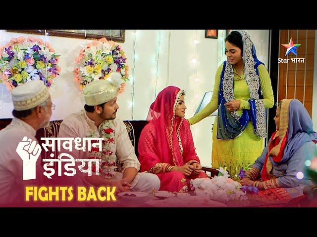 SAVDHAAN INDIA | Patni ne pati se karwaai apni bahen ki shaadi | SAVDHAANI AAPKI SURAKSHA APNON KI