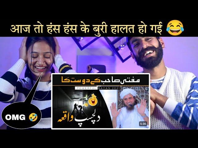 Indian Reaction : Mufti Tariq Masood Ke Dost Ka Dilchasp Waqia | Tariq Masood Reaction | Neha Rana