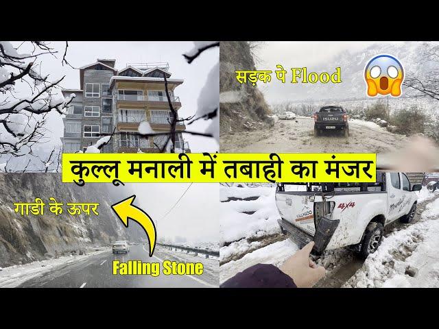 Aaj Se pahle itni Tabahi Nahi Dekhi || Live Snowfall Landslide Flood in Kullu-Manali