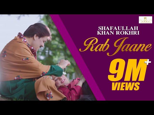 Rab Jaane Shafaullah Khan Rokhri Eid Album 2018 Latest Saraiki Song 2018