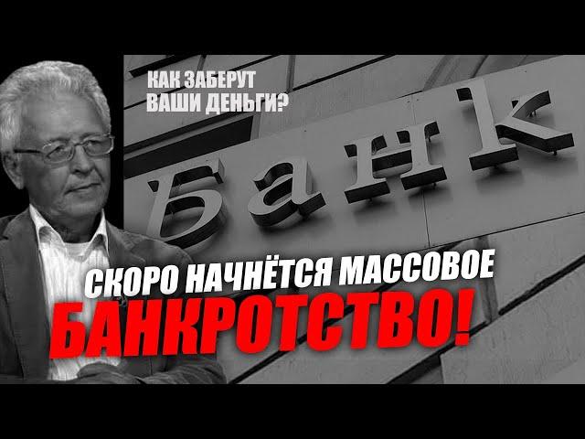 Это не просто событие финансовое, это ещё и политическая заявка! Валентин Катасонов