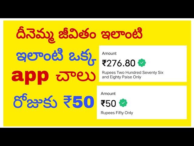 money earn telugu | money earning apps Telugu | money earning tips | money babai | earn money