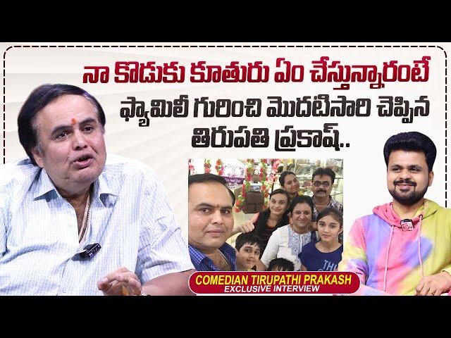 Comedian Tirupati Prakash About His Family | Roshan Interviews | @sumantvtimes