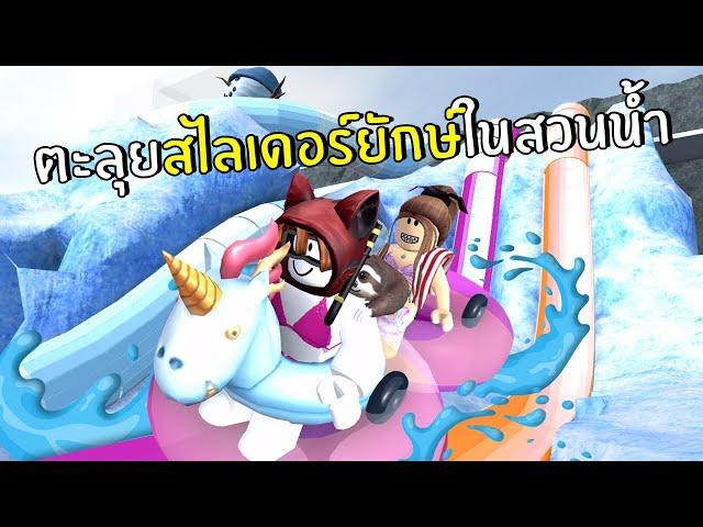 [ENG SUB] Giant Rides in the Water Park | Roblox