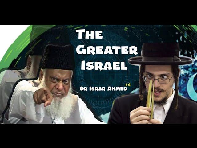 The Greater Israel by Dr Israr Ahmed ra