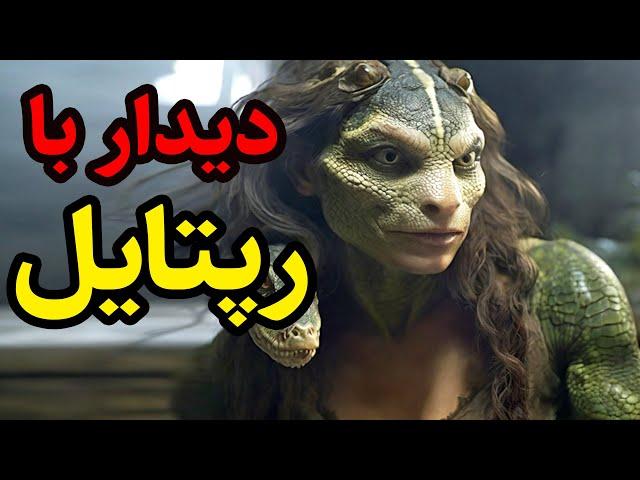 داستان ترسناک دیدار با رپتایل