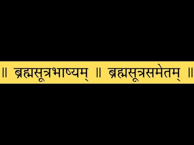 Brahmasutrabhashyam Devatadhikaranam Sutra 99 - 100 Part 1