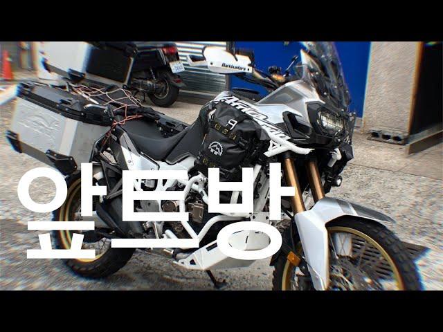 OutbackMotortek Honda CRF1100L Africa Twin DCT Ultimate Protection Combo MAX  INSTALL