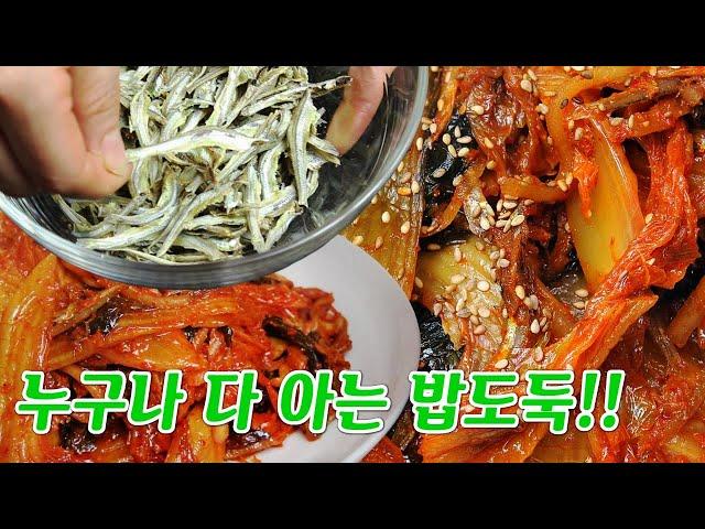 없는 입맛도 살리는 마력에 반찬, 멸치 김치볶음 만드는 법