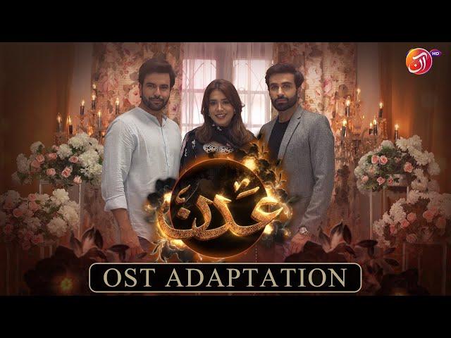 OST Adaptation | Addan | Coming Soon | AAN TV