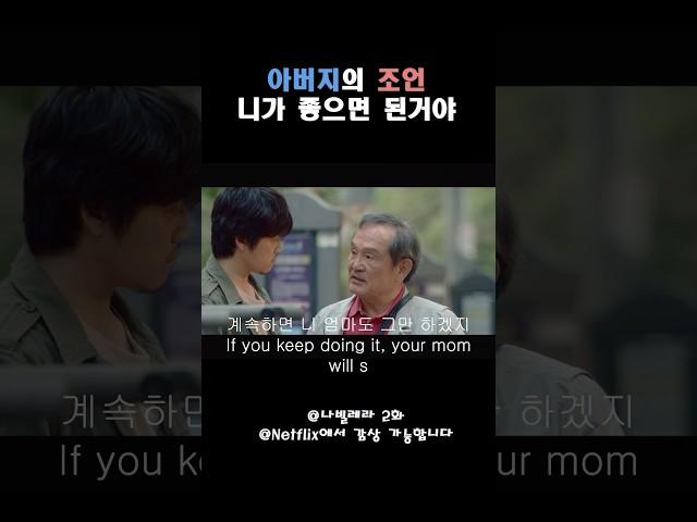 니가 마음 가는대로 살아도 돼 #나빌레라 #드라마 #koreandrama  #kdrama