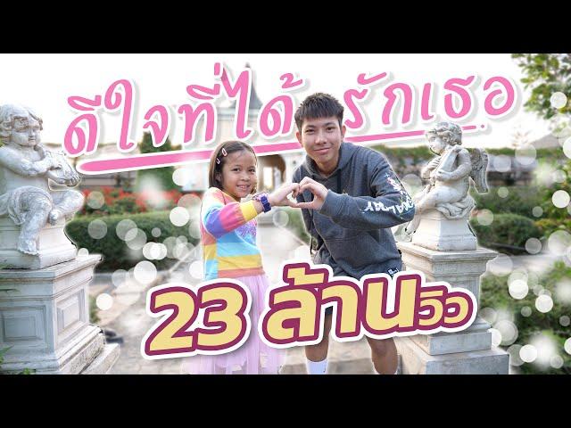 Focus & Film Family Gang - ดีใจที่ได้รักเธอ  【 Official MV 】