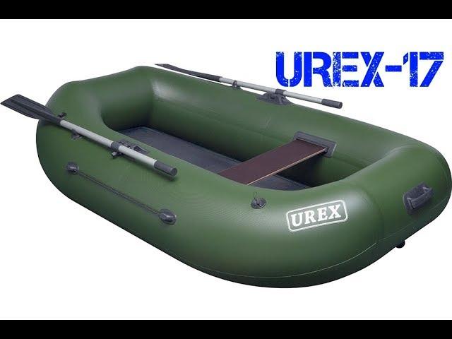 Одноместная ПВХ лодка с БОЛЬШИМИ! баллонами - UREX-17
