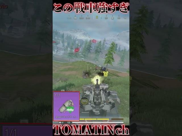 Strykerドロップの戦車が強すぎる【CODモバイル】#codm